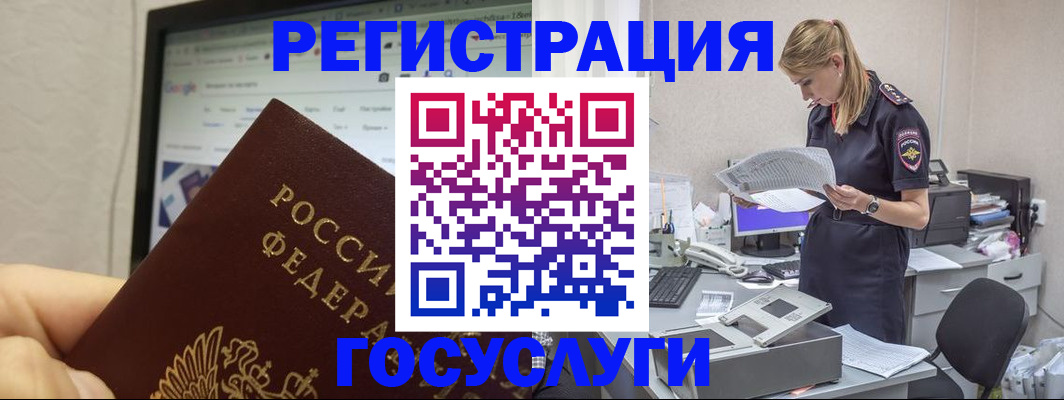 прописка паспорт в Завитинске